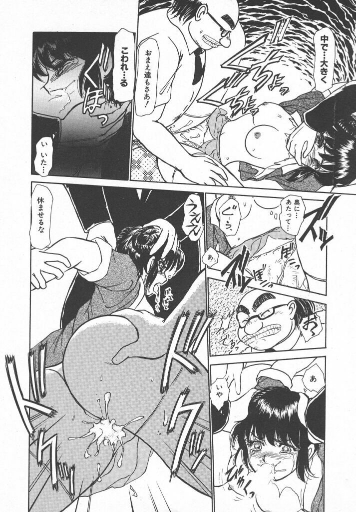 [Ayasaka Mitsune] Tottemo DANGER Bunny-chan!! SIDE-B page 74 full