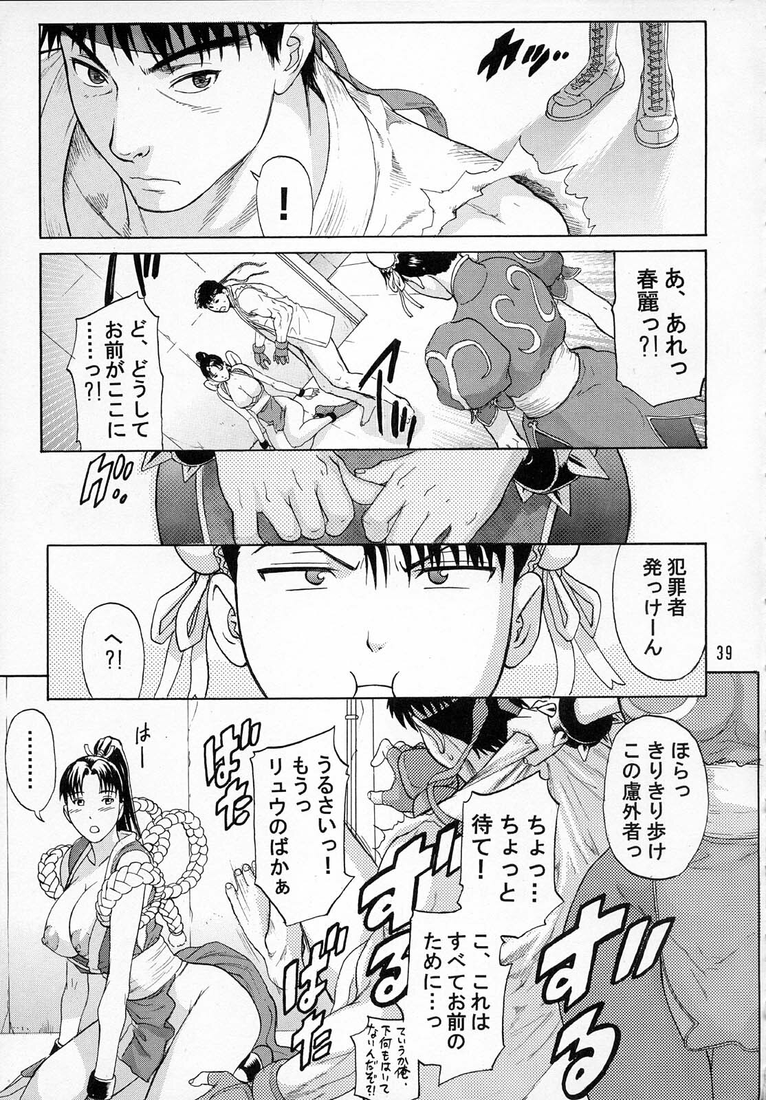 (C75) [Bakuretsu Fusen (Denkichi)] Ore Yori Tsuyoi Yatsu Ni I need you! (Street Fighter) page 38 full