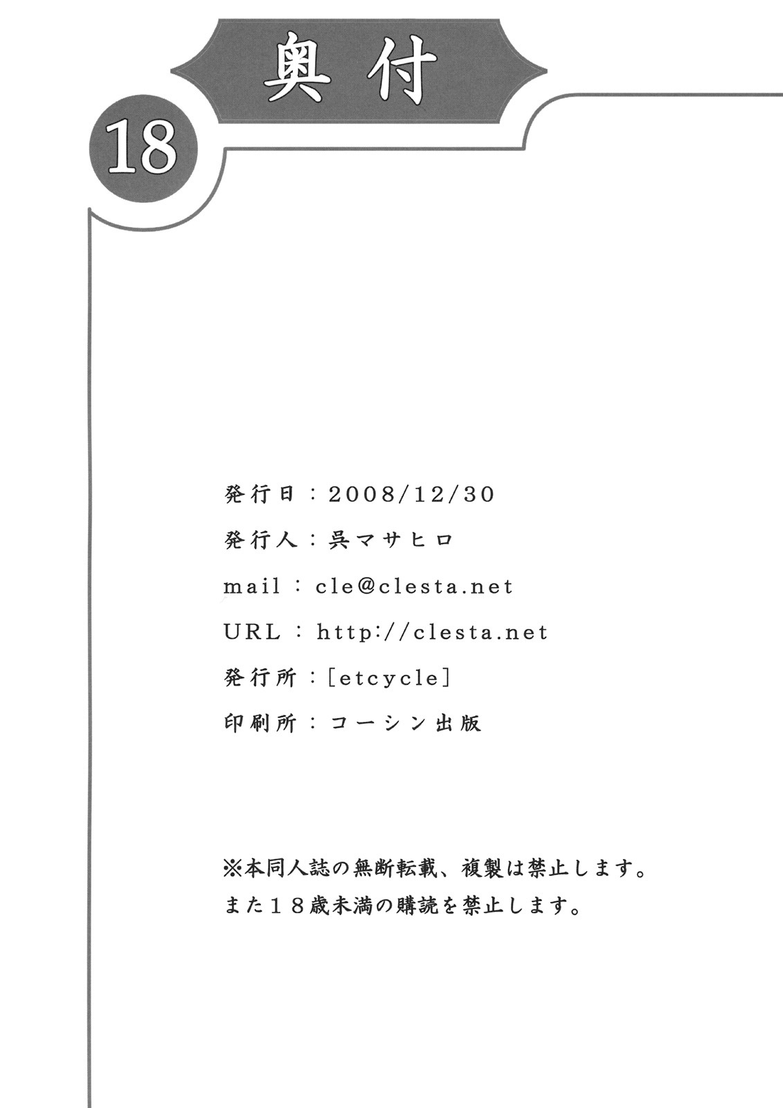 (C75) [etcycle (Cle Masahiro)] CL-an *3 (Kyoukai Senjou no Horizon) page 17 full