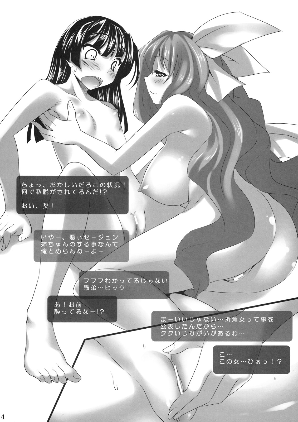 (C75) [etcycle (Cle Masahiro)] CL-an *3 (Kyoukai Senjou no Horizon) page 3 full