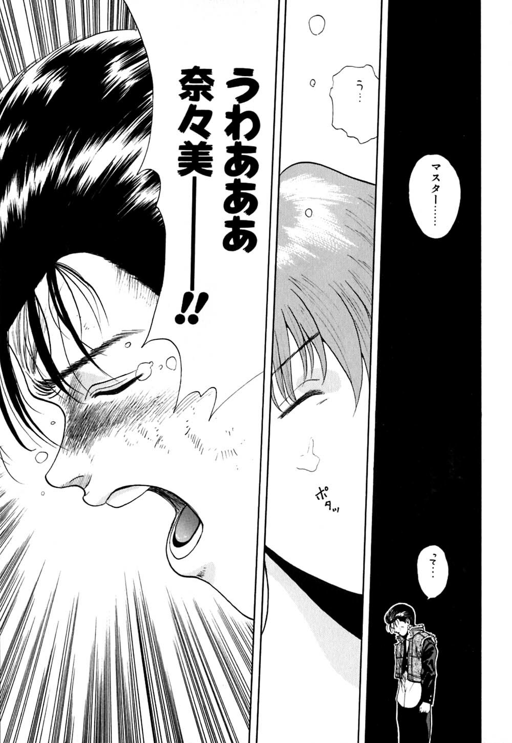 [OKAWARI] Tido Keikaku Mimi page 90 full