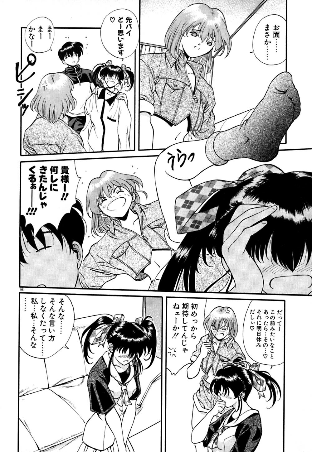[OKAWARI] Tido Keikaku Mimi page 97 full