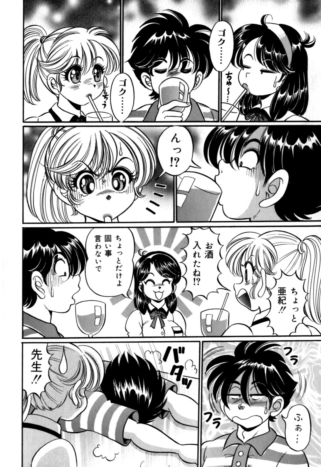 [Watanabe Wataru] Minako Sensei no Hatsutaiken page 100 full