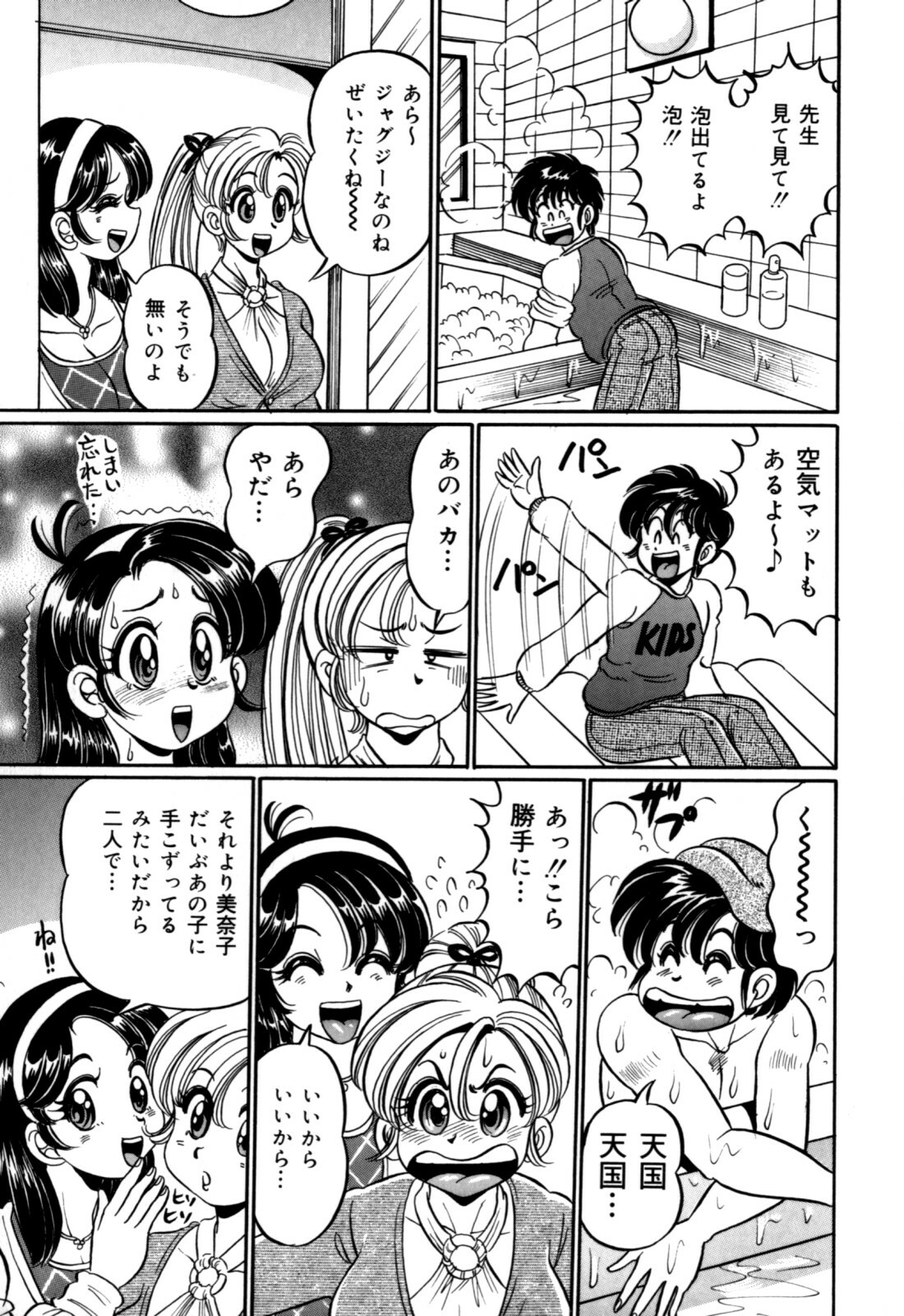 [Watanabe Wataru] Minako Sensei no Hatsutaiken page 117 full