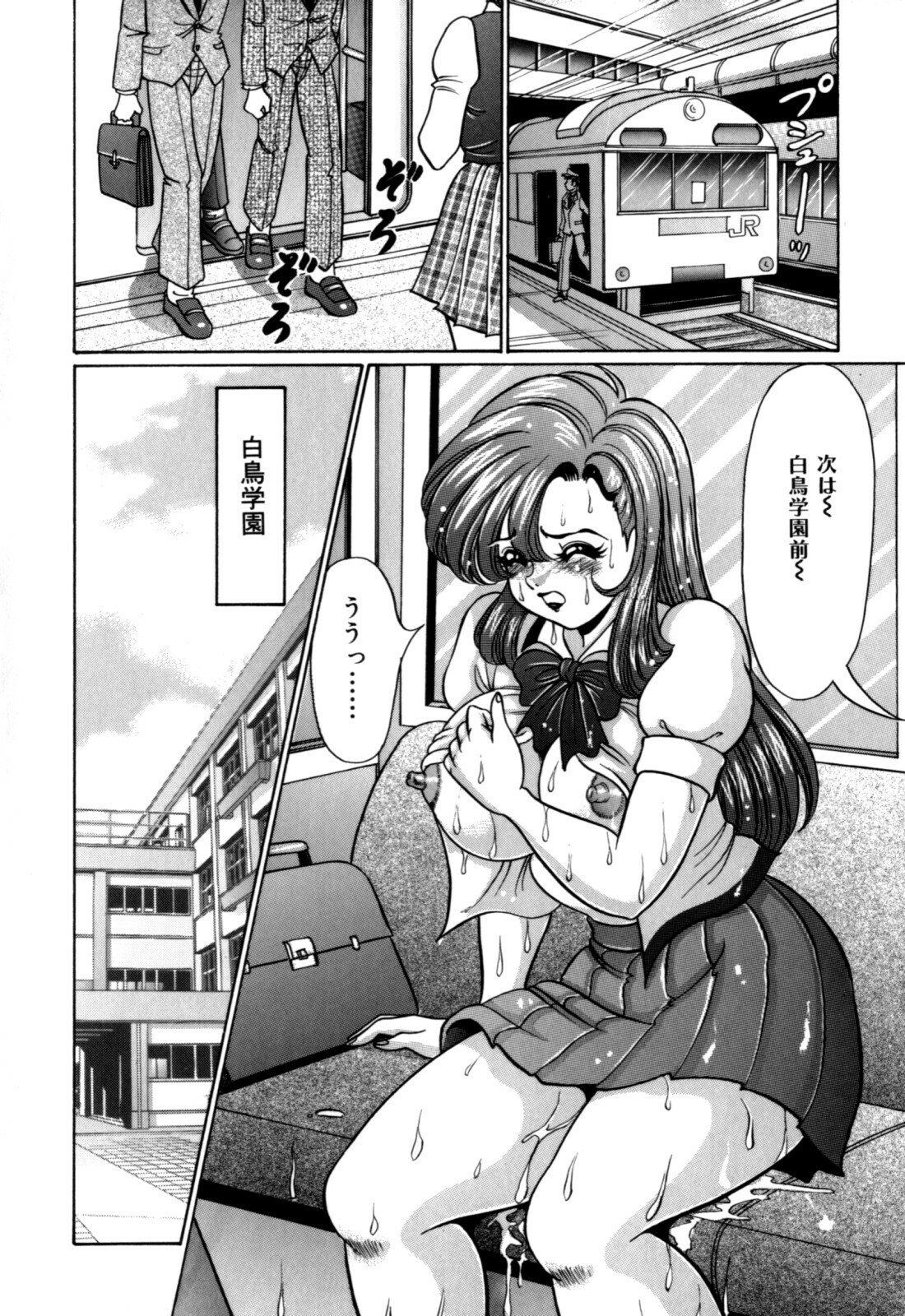 [Watanabe Wataru] Minako Sensei no Hatsutaiken page 30 full