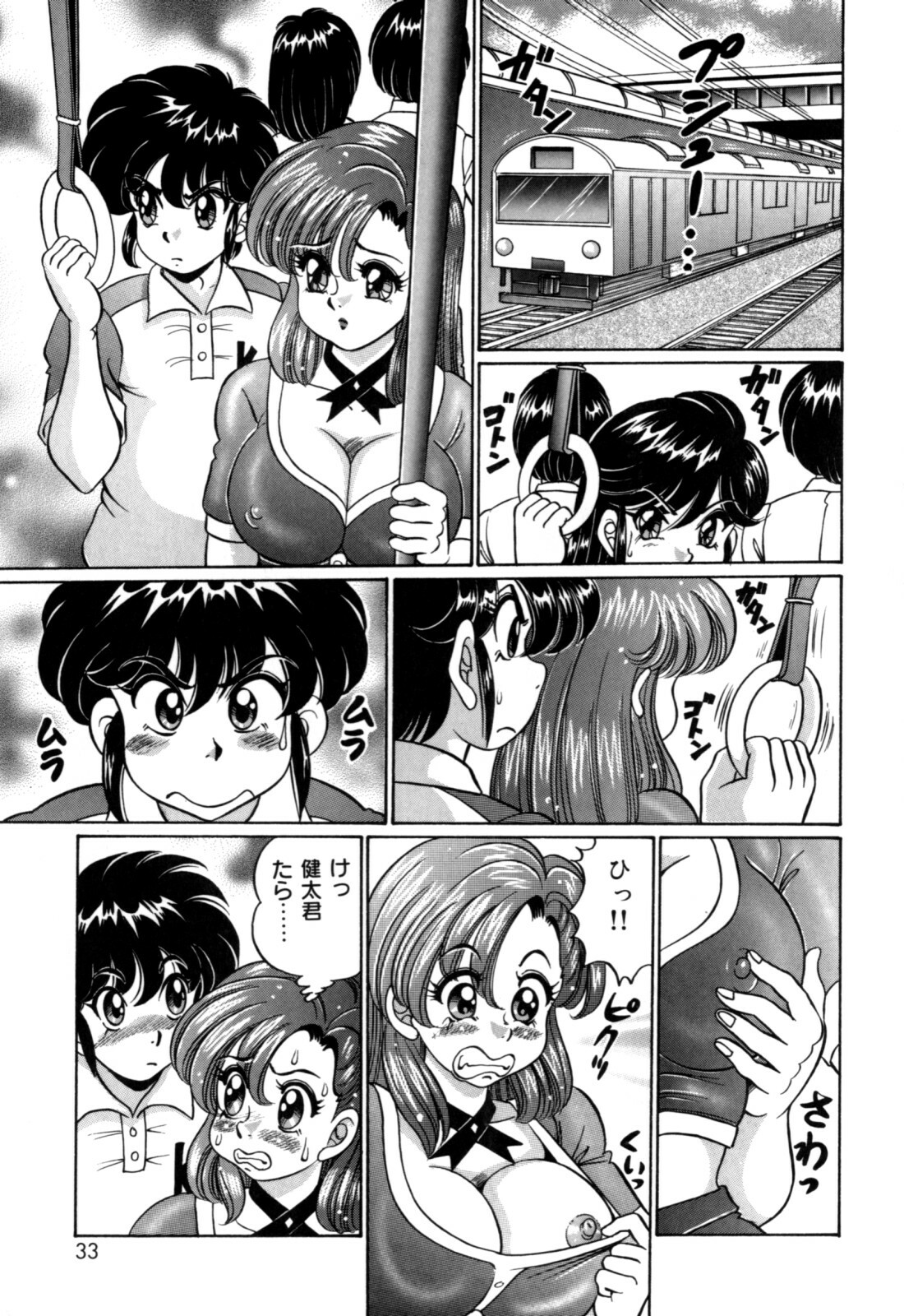 [Watanabe Wataru] Minako Sensei no Hatsutaiken page 33 full