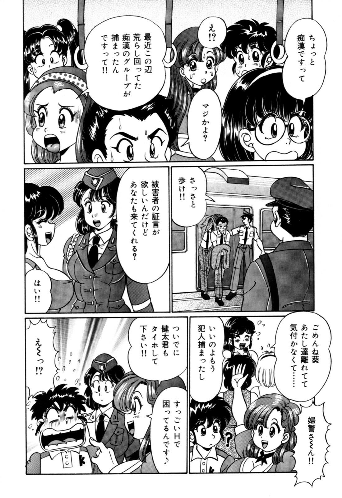 [Watanabe Wataru] Minako Sensei no Hatsutaiken page 42 full