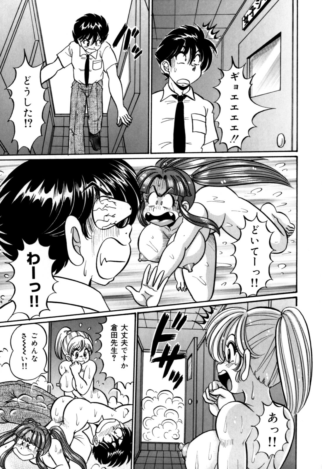 [Watanabe Wataru] Minako Sensei no Hatsutaiken page 93 full