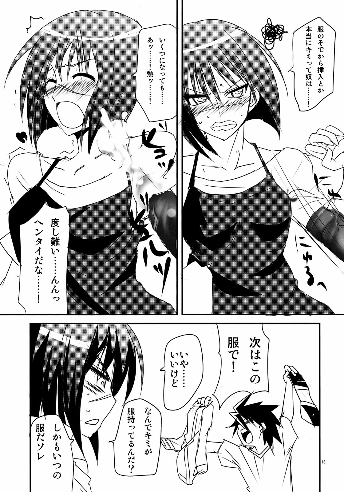 (Energy Zen Kai!!) [BlueMage (Aoi Manabu)] Niizuma wa H de Kirei na Onee-san (Busou Renkin) page 13 full