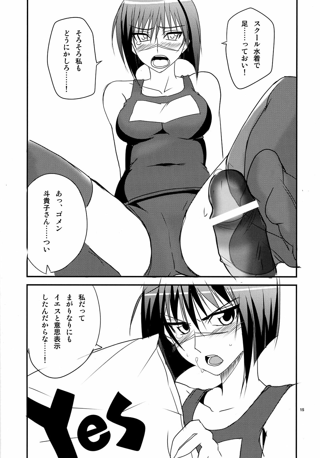 (Energy Zen Kai!!) [BlueMage (Aoi Manabu)] Niizuma wa H de Kirei na Onee-san (Busou Renkin) page 15 full