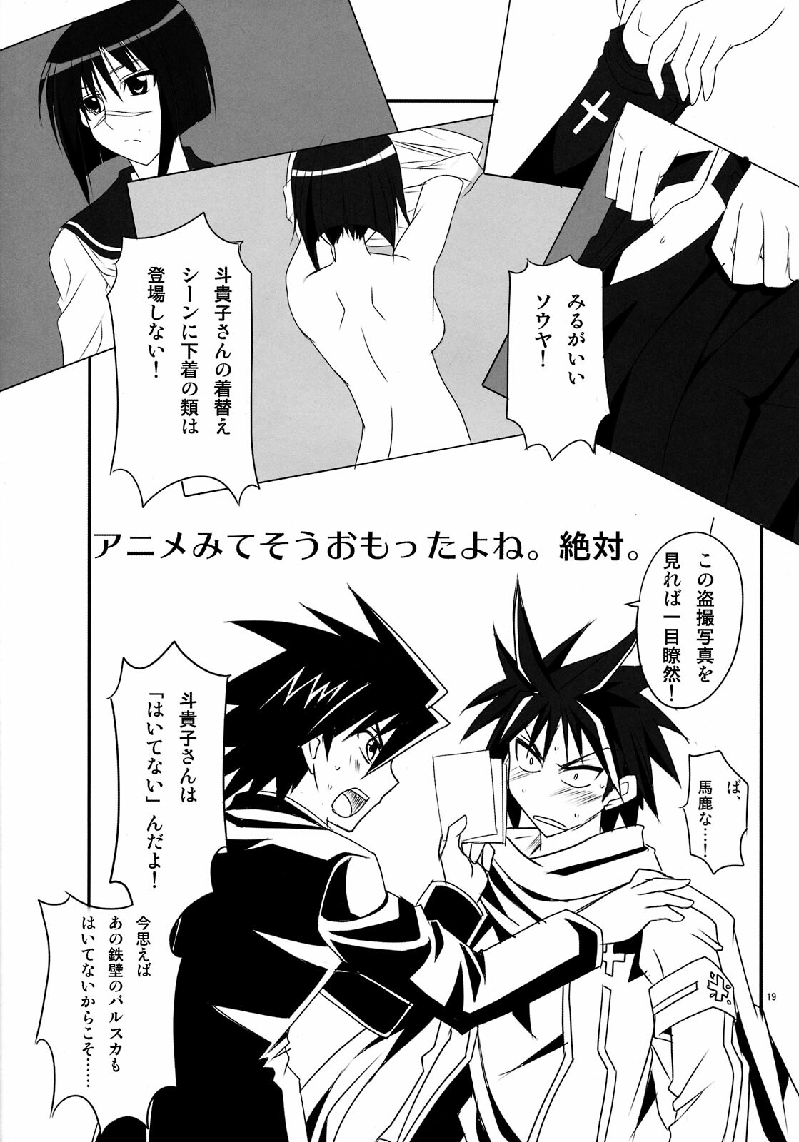 (Energy Zen Kai!!) [BlueMage (Aoi Manabu)] Niizuma wa H de Kirei na Onee-san (Busou Renkin) page 19 full