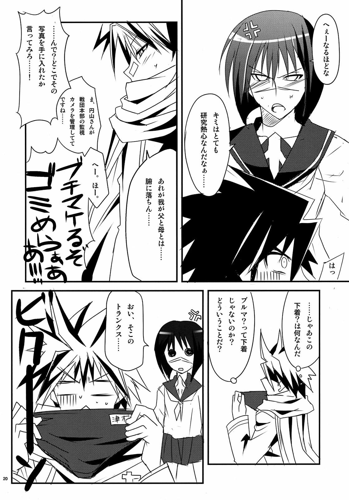 (Energy Zen Kai!!) [BlueMage (Aoi Manabu)] Niizuma wa H de Kirei na Onee-san (Busou Renkin) page 20 full