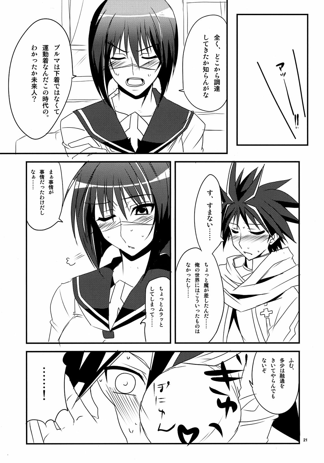 (Energy Zen Kai!!) [BlueMage (Aoi Manabu)] Niizuma wa H de Kirei na Onee-san (Busou Renkin) page 21 full