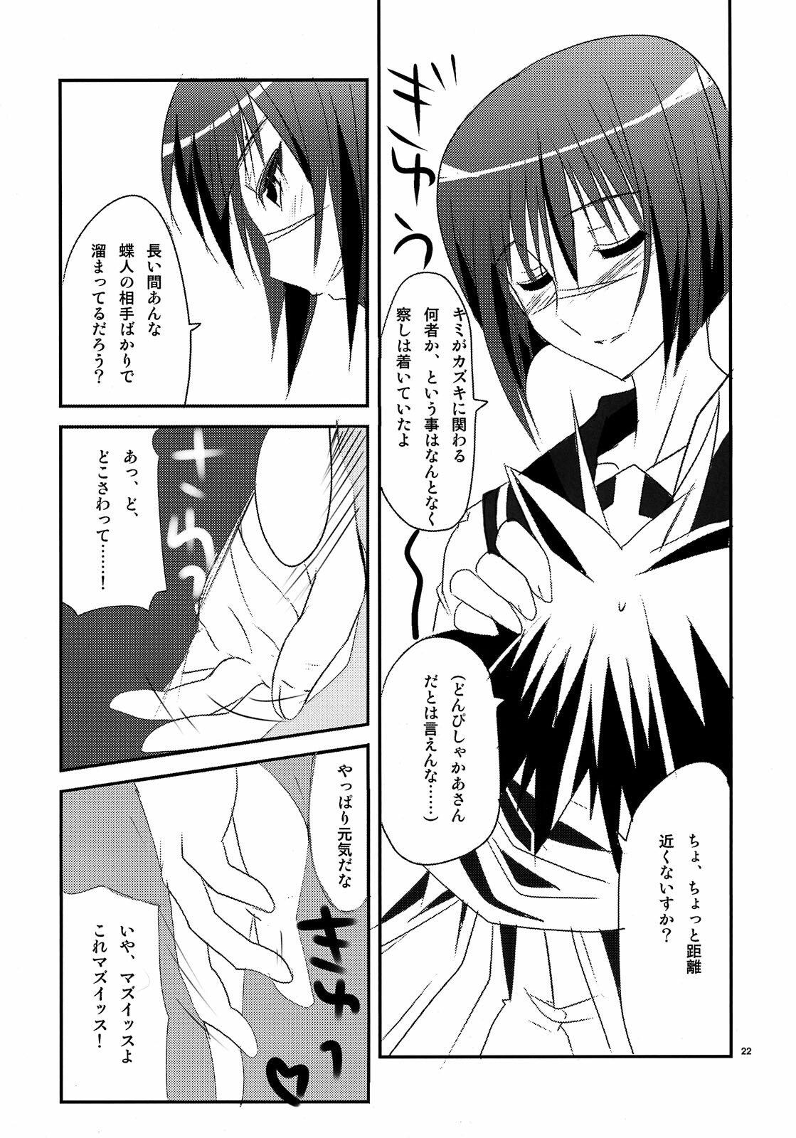 (Energy Zen Kai!!) [BlueMage (Aoi Manabu)] Niizuma wa H de Kirei na Onee-san (Busou Renkin) page 22 full