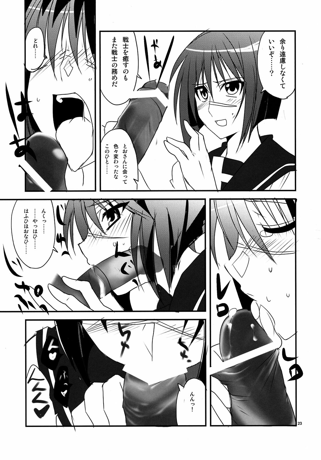 (Energy Zen Kai!!) [BlueMage (Aoi Manabu)] Niizuma wa H de Kirei na Onee-san (Busou Renkin) page 23 full