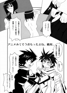 (Energy Zen Kai!!) [BlueMage (Aoi Manabu)] Niizuma wa H de Kirei na Onee-san (Busou Renkin) - page 19