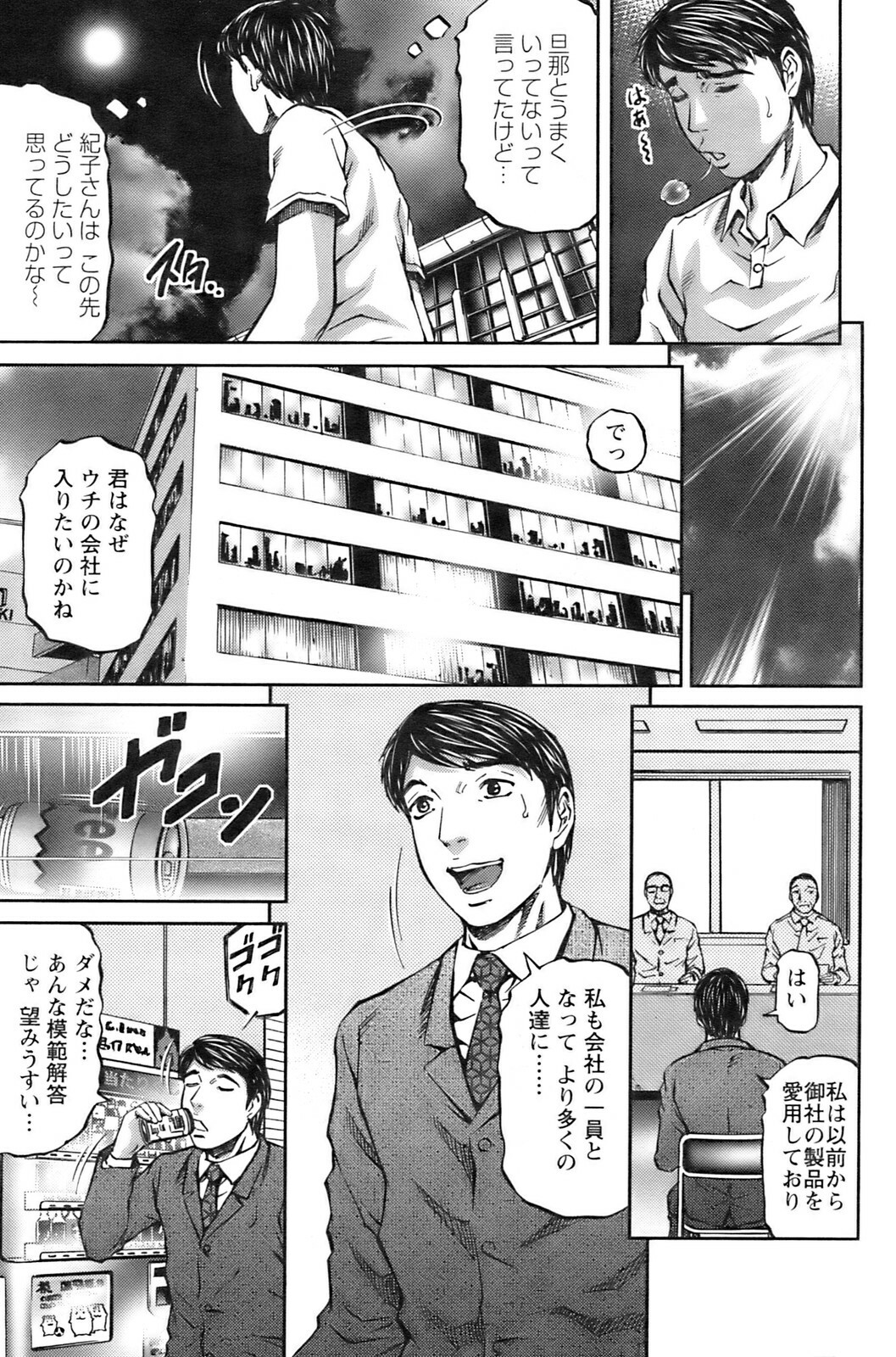 Action Pizazz 2008-11 page 110 full