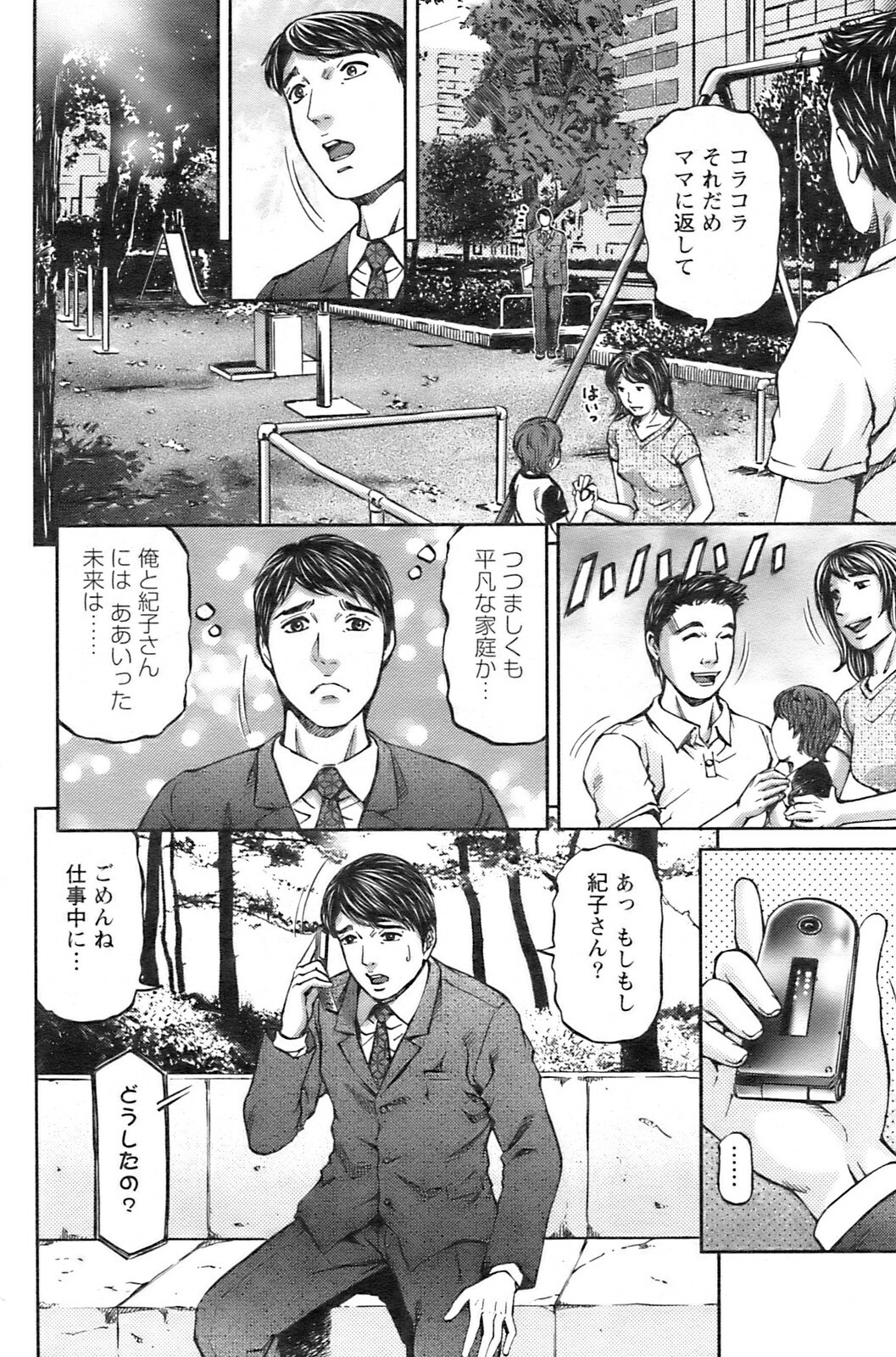 Action Pizazz 2008-11 page 111 full