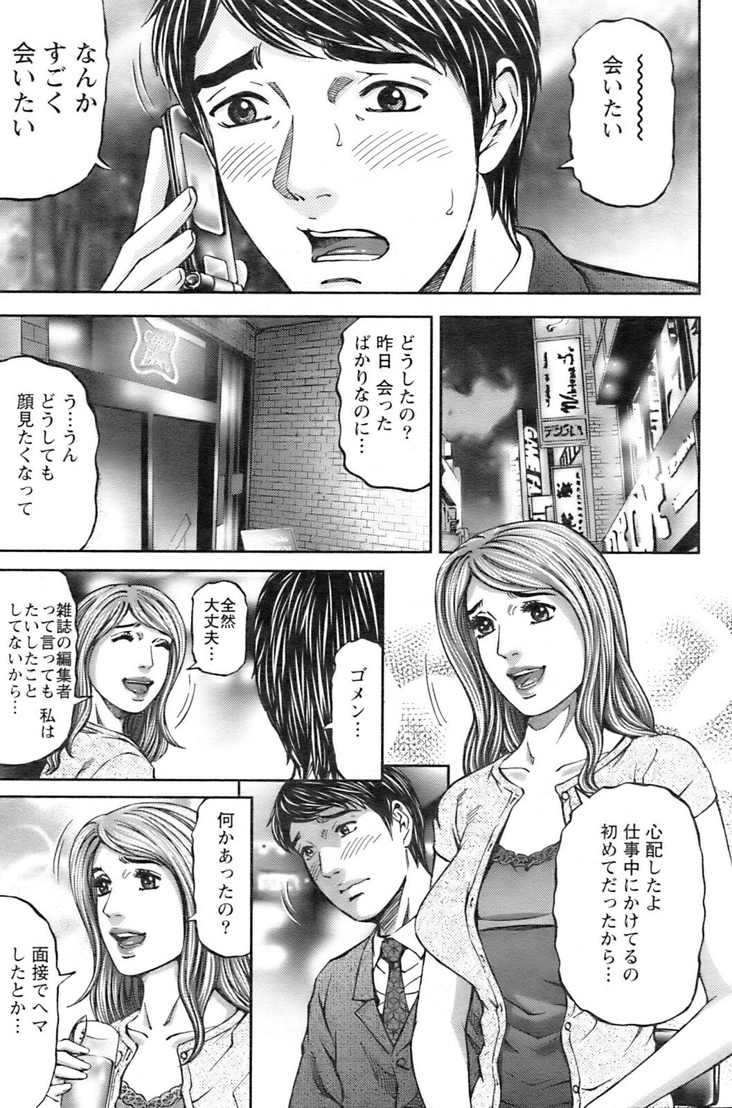 Action Pizazz 2008-11 page 112 full
