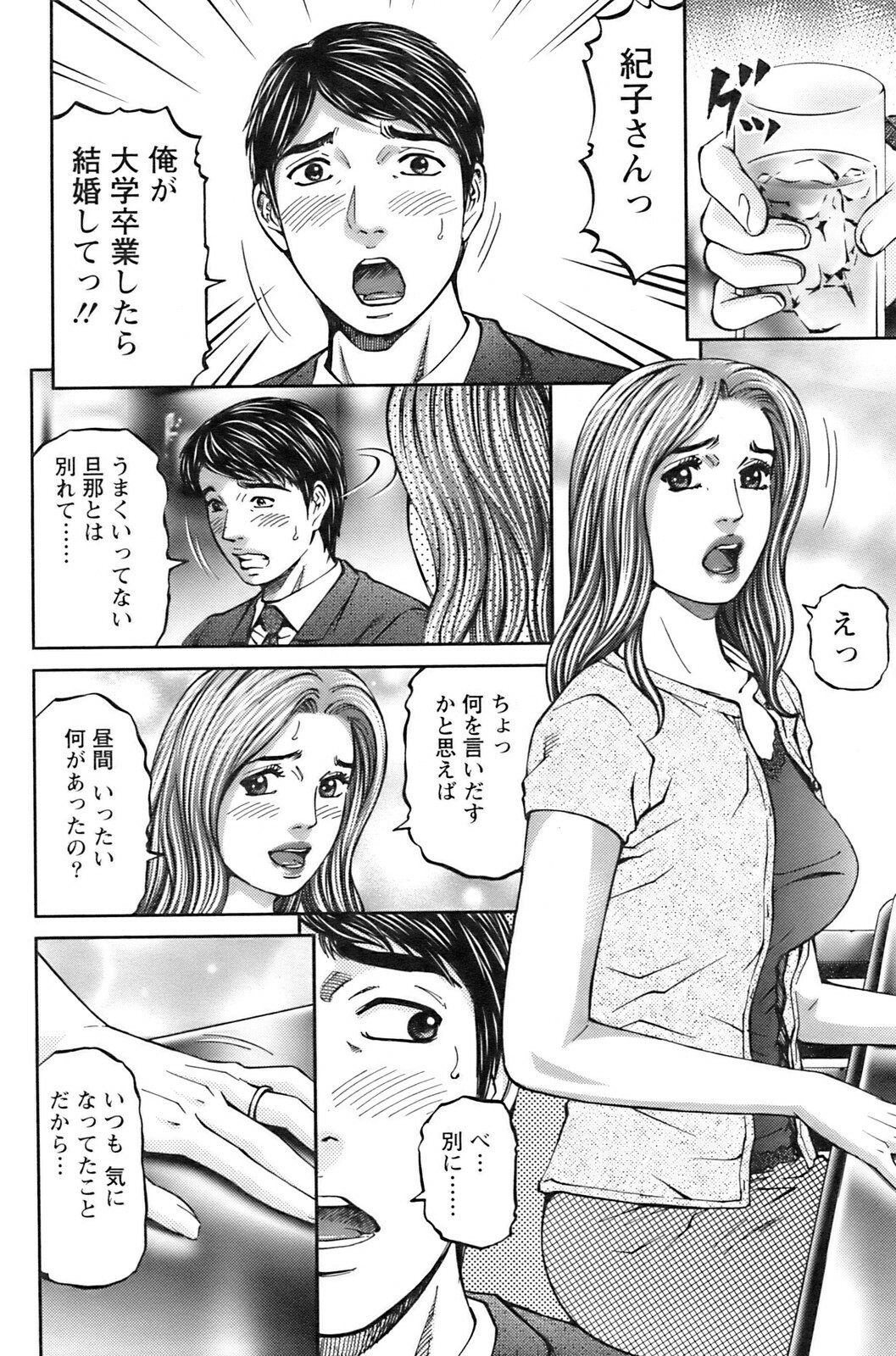 Action Pizazz 2008-11 page 113 full