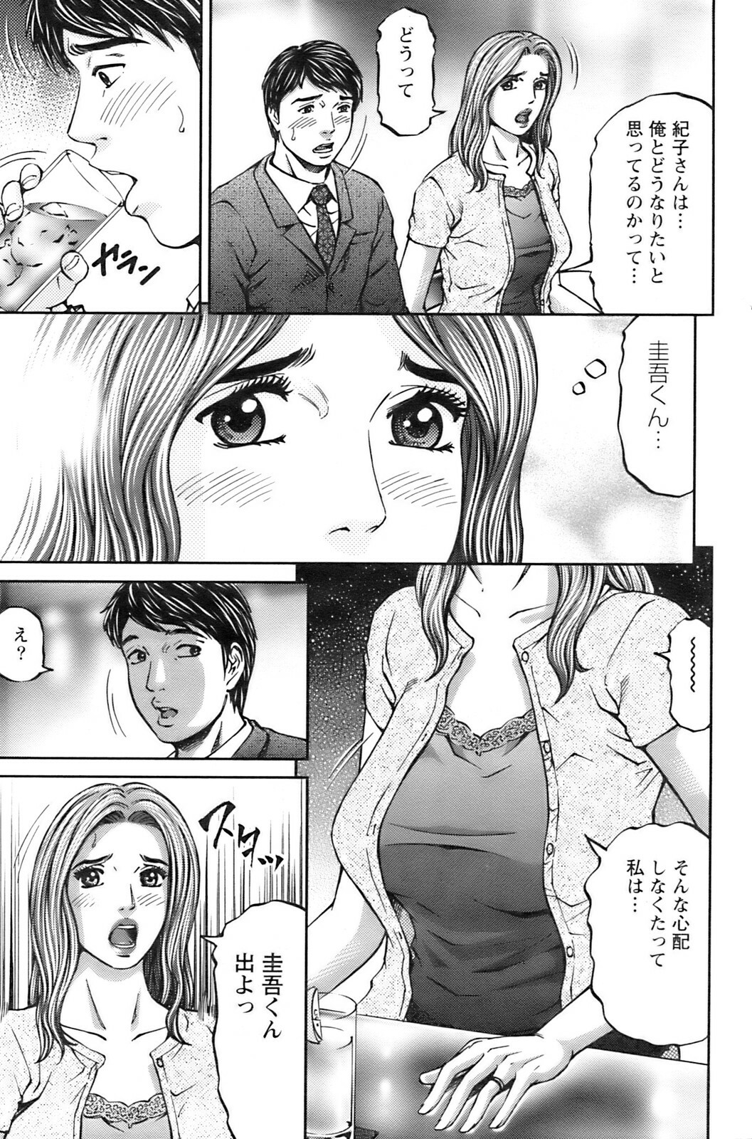 Action Pizazz 2008-11 page 114 full