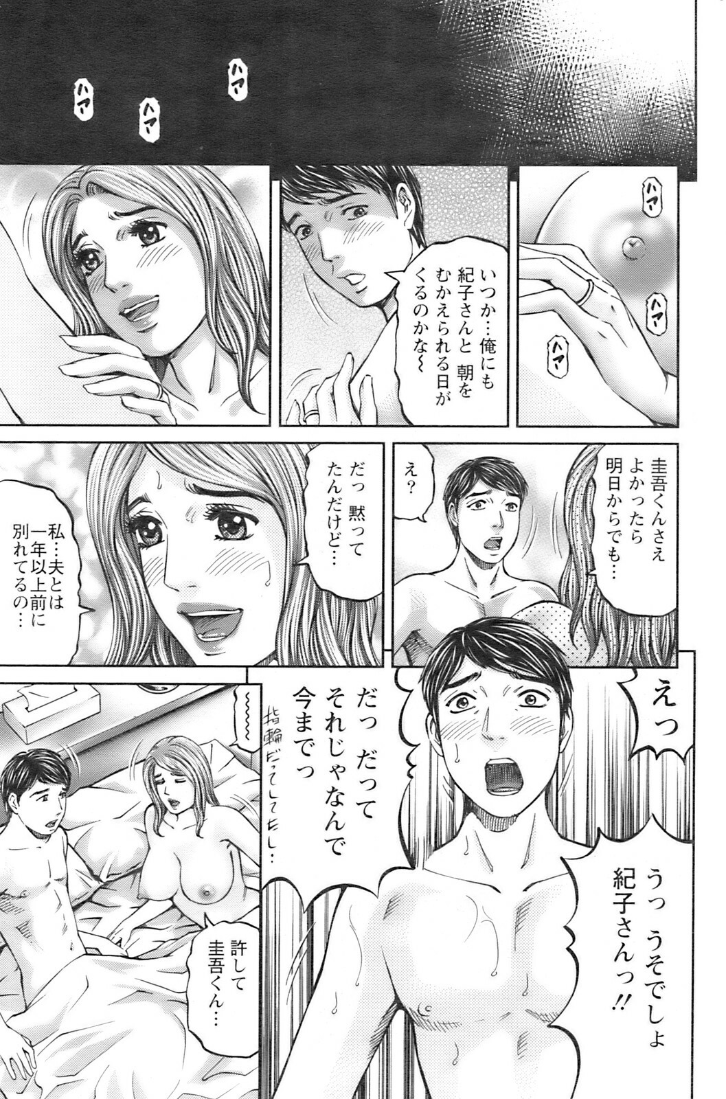 Action Pizazz 2008-11 page 122 full