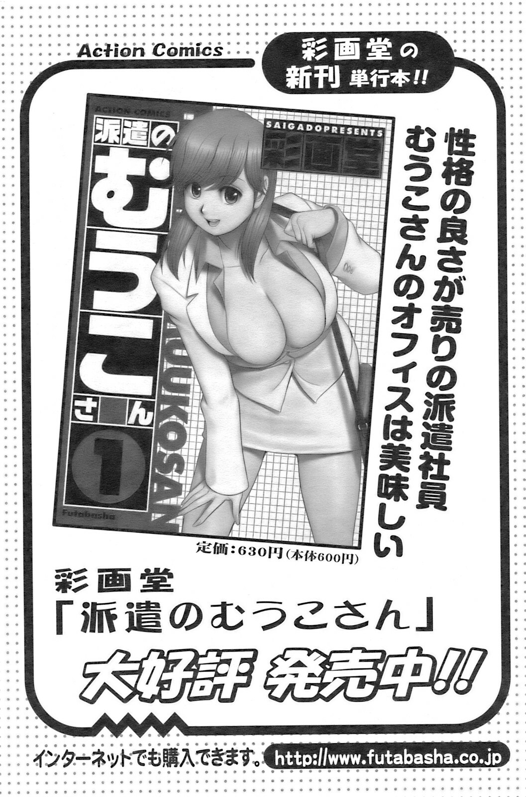 Action Pizazz 2008-11 page 125 full