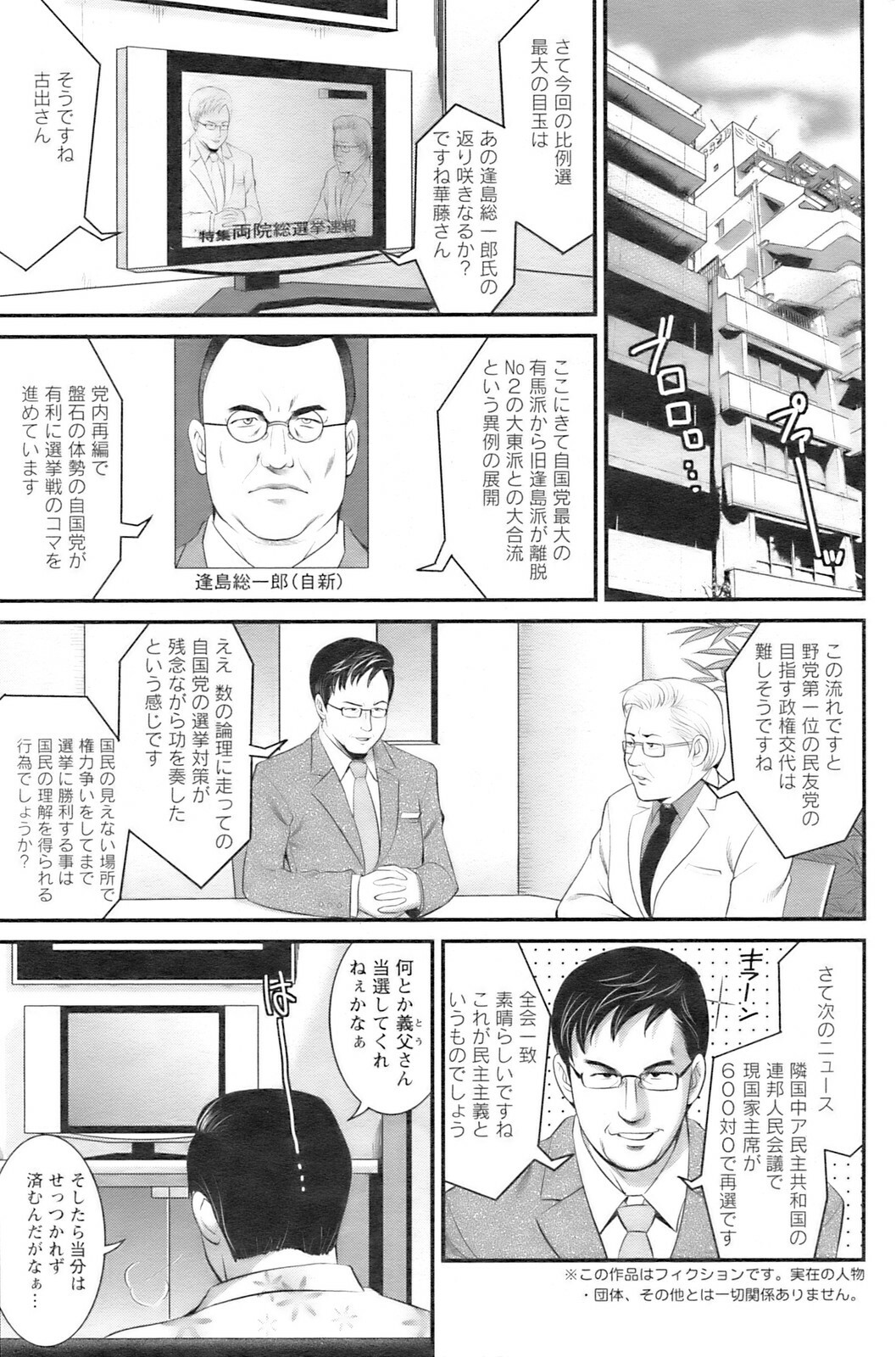 Action Pizazz 2008-11 page 130 full