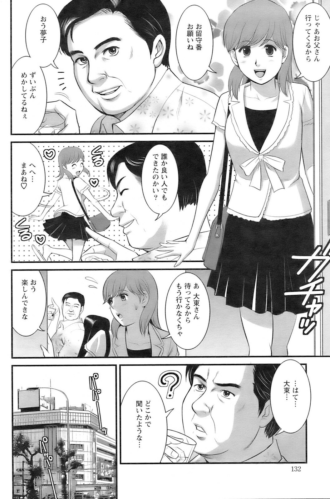 Action Pizazz 2008-11 page 131 full