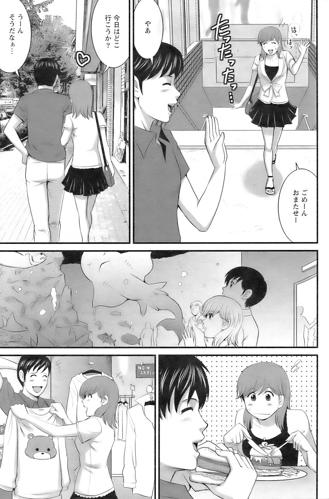 Action Pizazz 2008-11 page 132 full