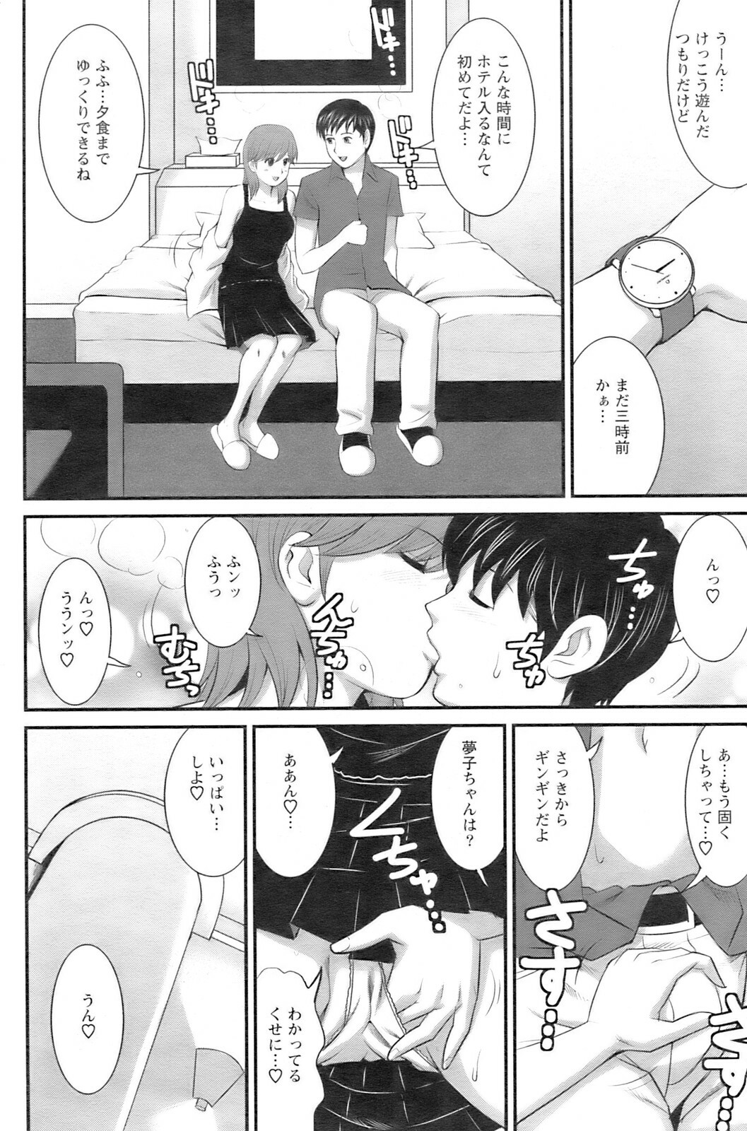 Action Pizazz 2008-11 page 133 full