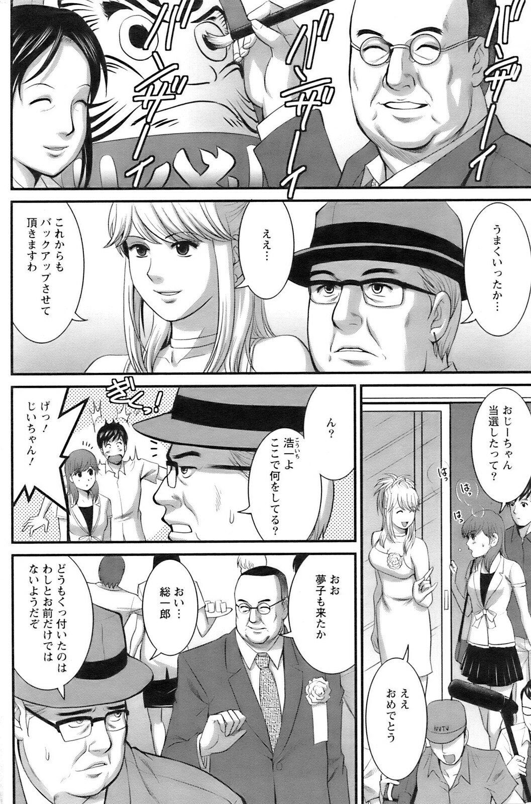 Action Pizazz 2008-11 page 141 full
