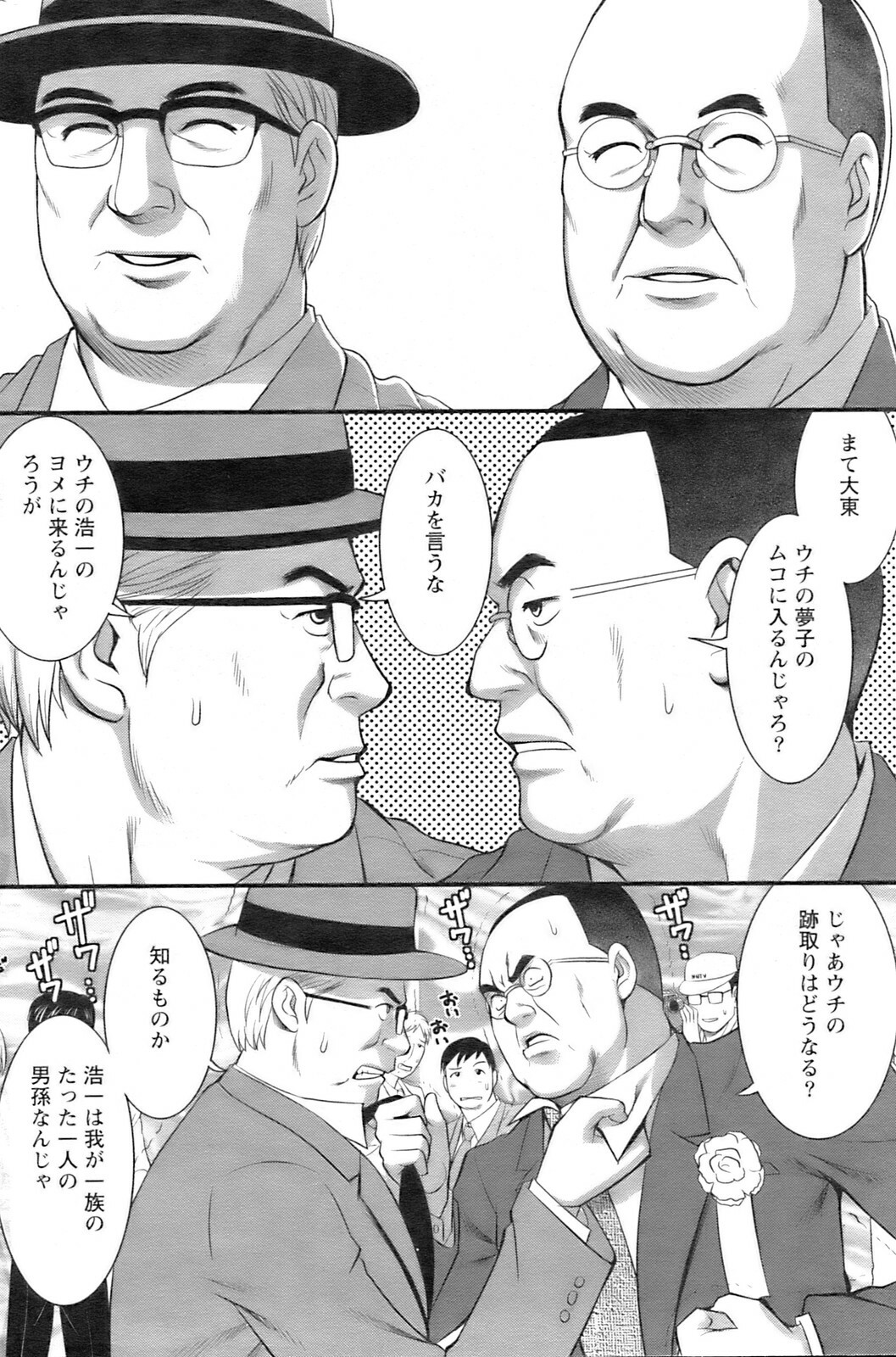Action Pizazz 2008-11 page 143 full