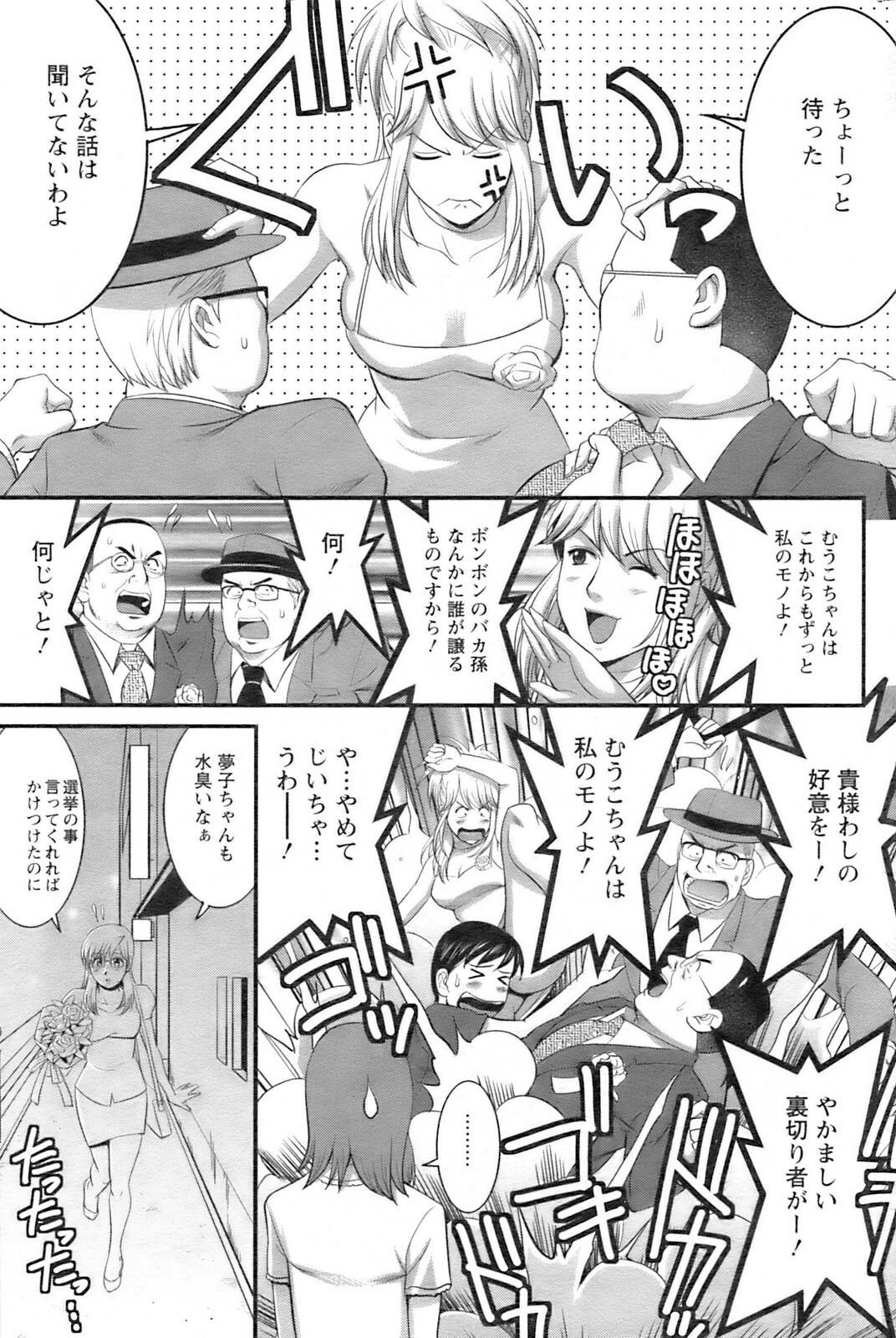 Action Pizazz 2008-11 page 144 full