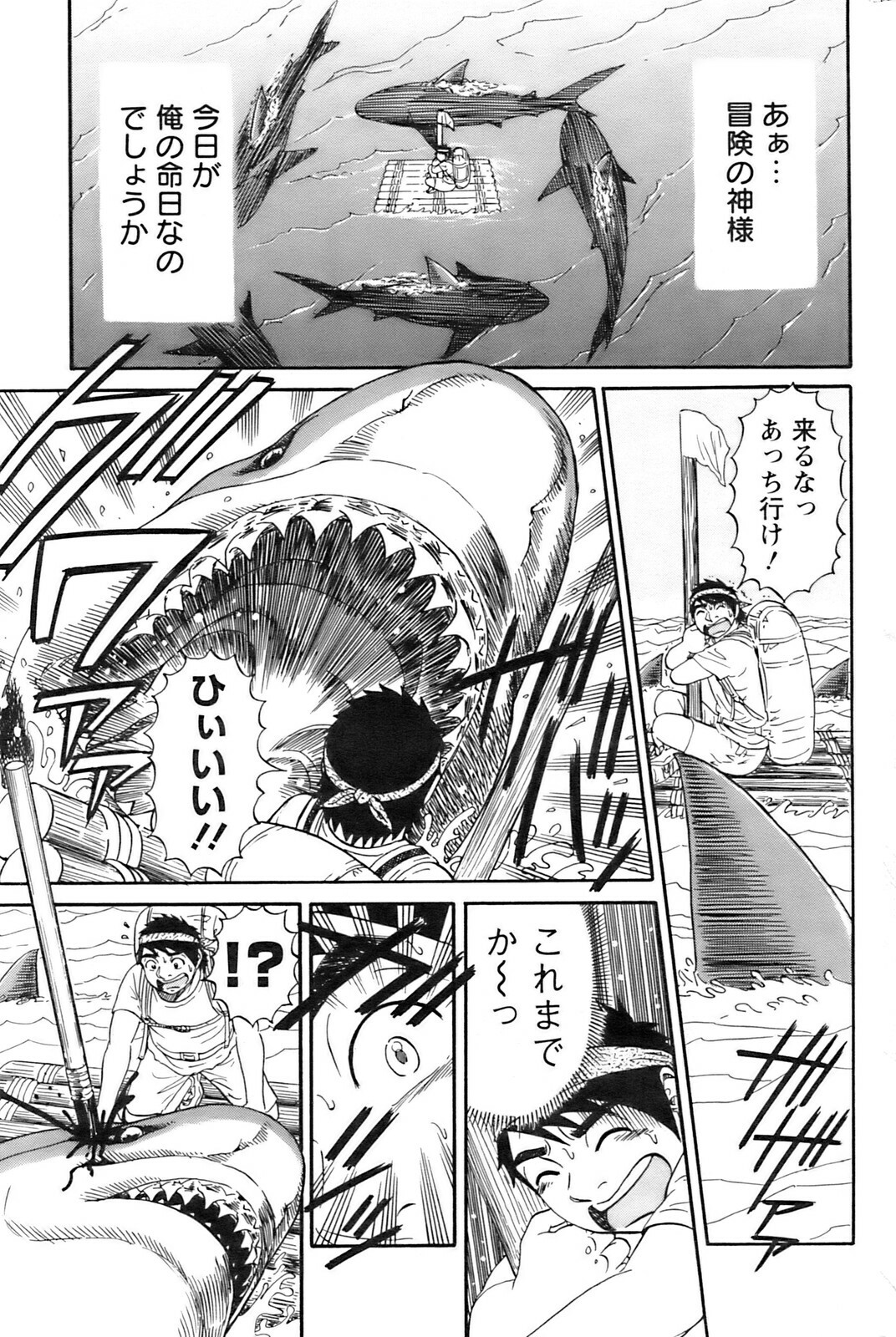 Action Pizazz 2008-11 page 146 full