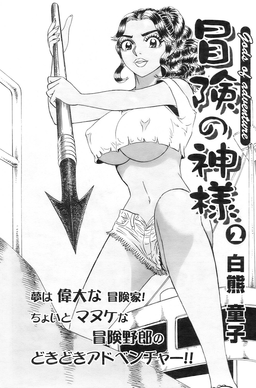Action Pizazz 2008-11 page 147 full