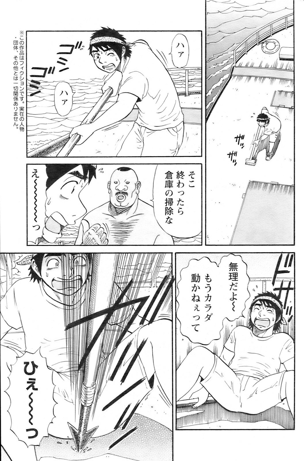 Action Pizazz 2008-11 page 148 full