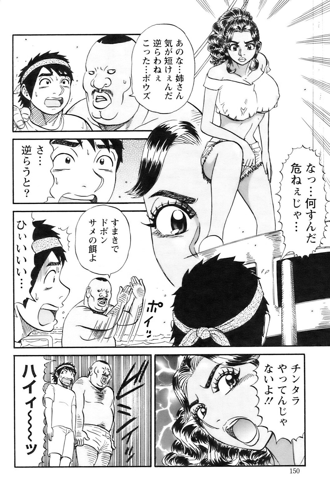 Action Pizazz 2008-11 page 149 full