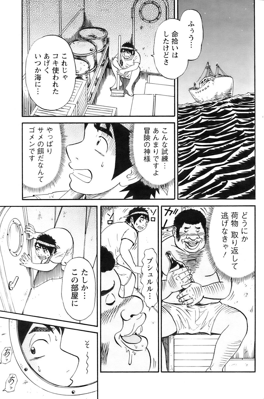 Action Pizazz 2008-11 page 150 full