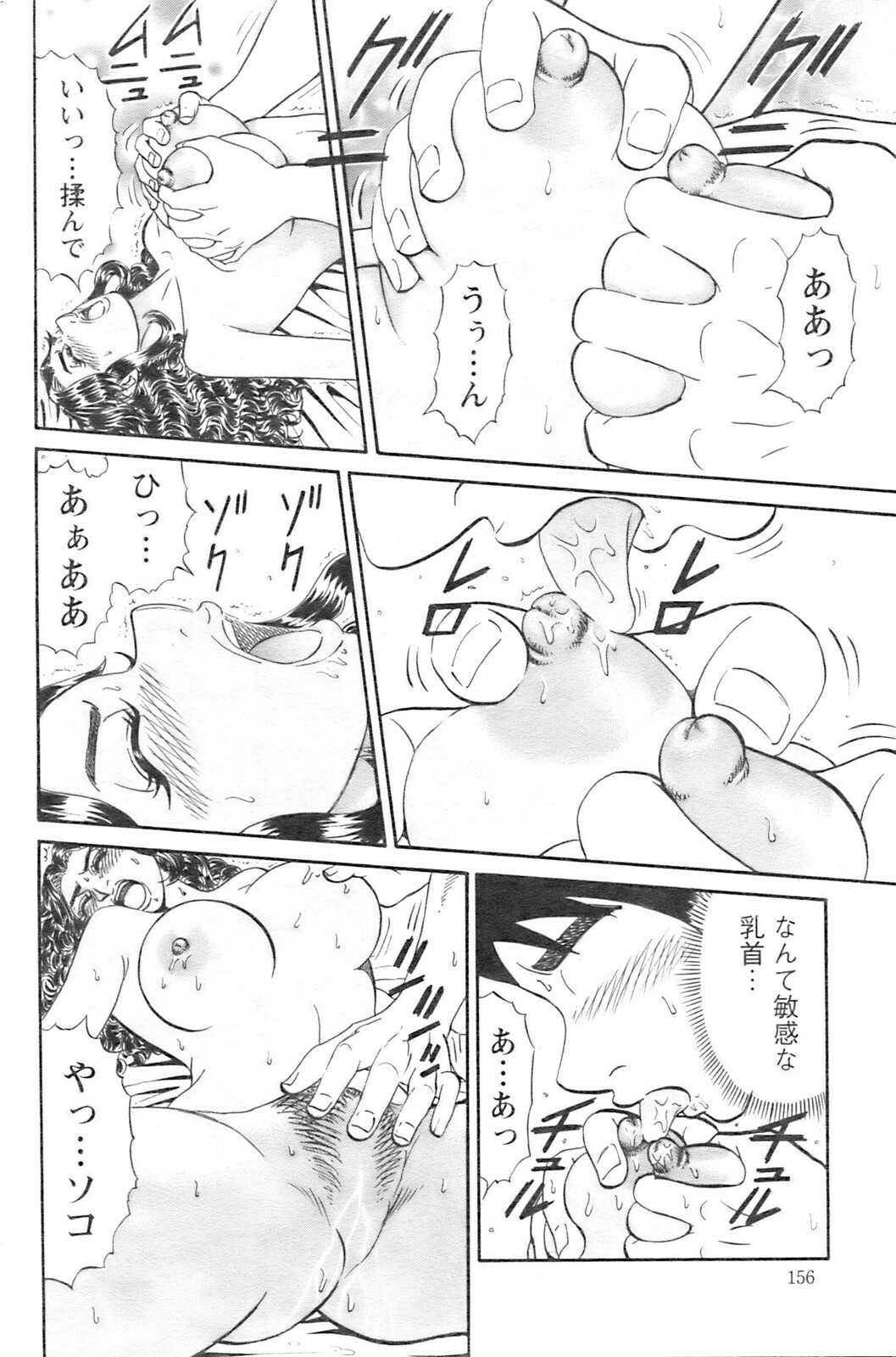 Action Pizazz 2008-11 page 155 full