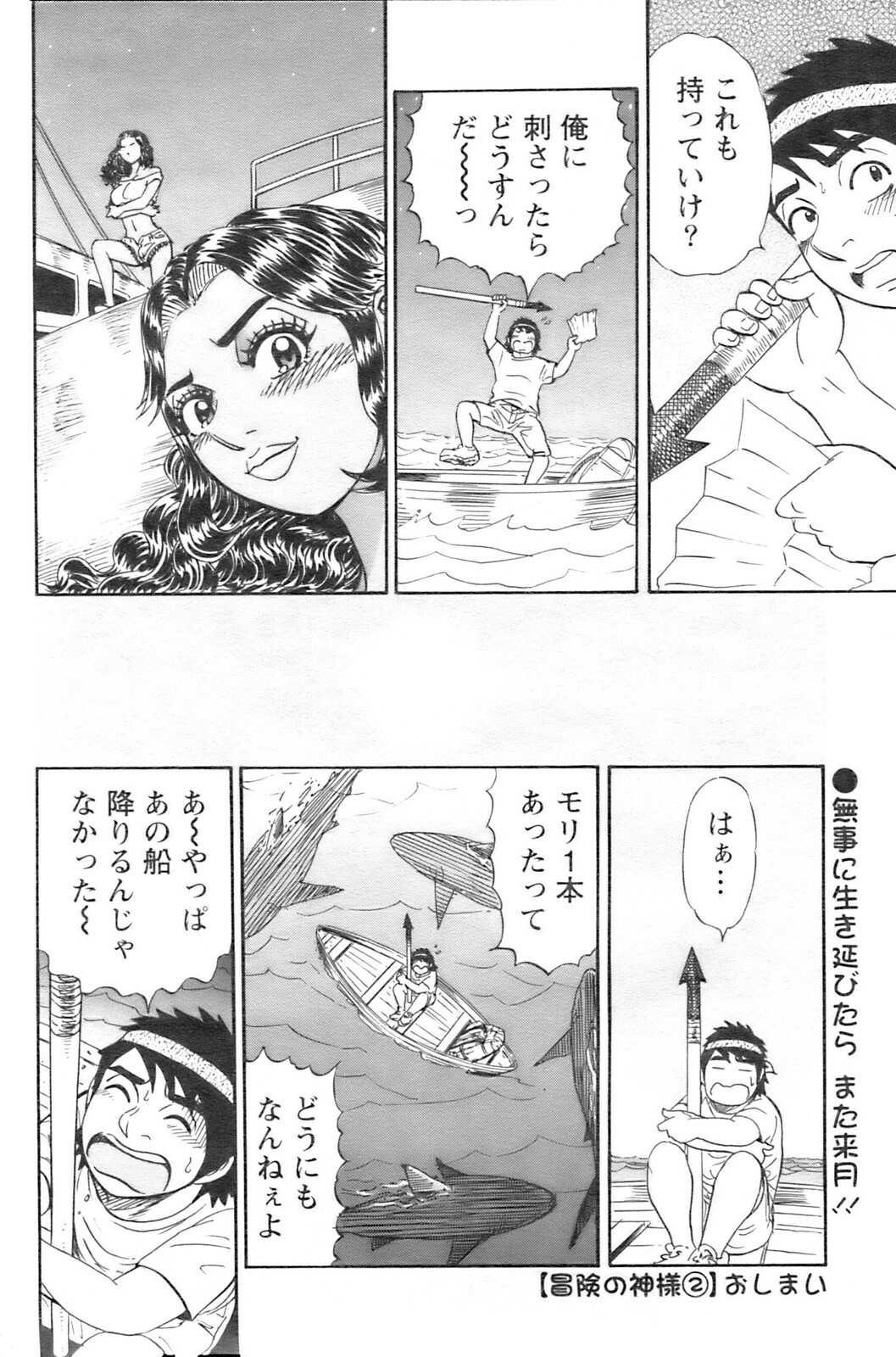 Action Pizazz 2008-11 page 163 full