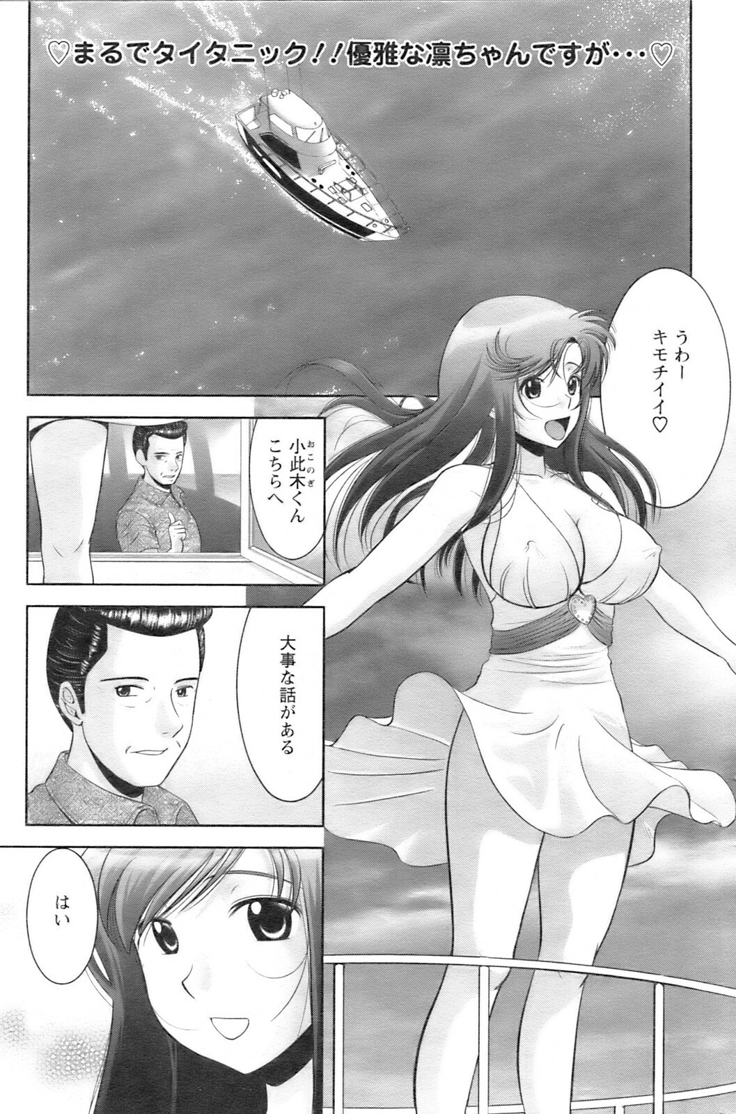 Action Pizazz 2008-11 page 164 full