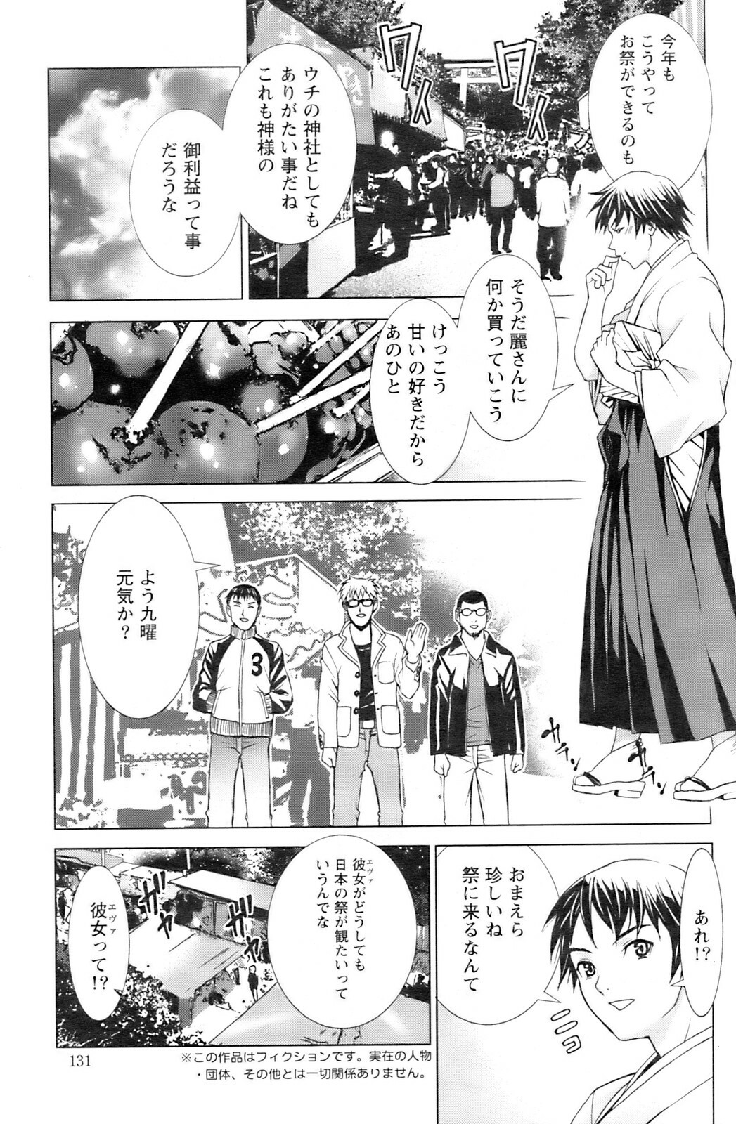 Action Pizazz 2008-12 page 130 full