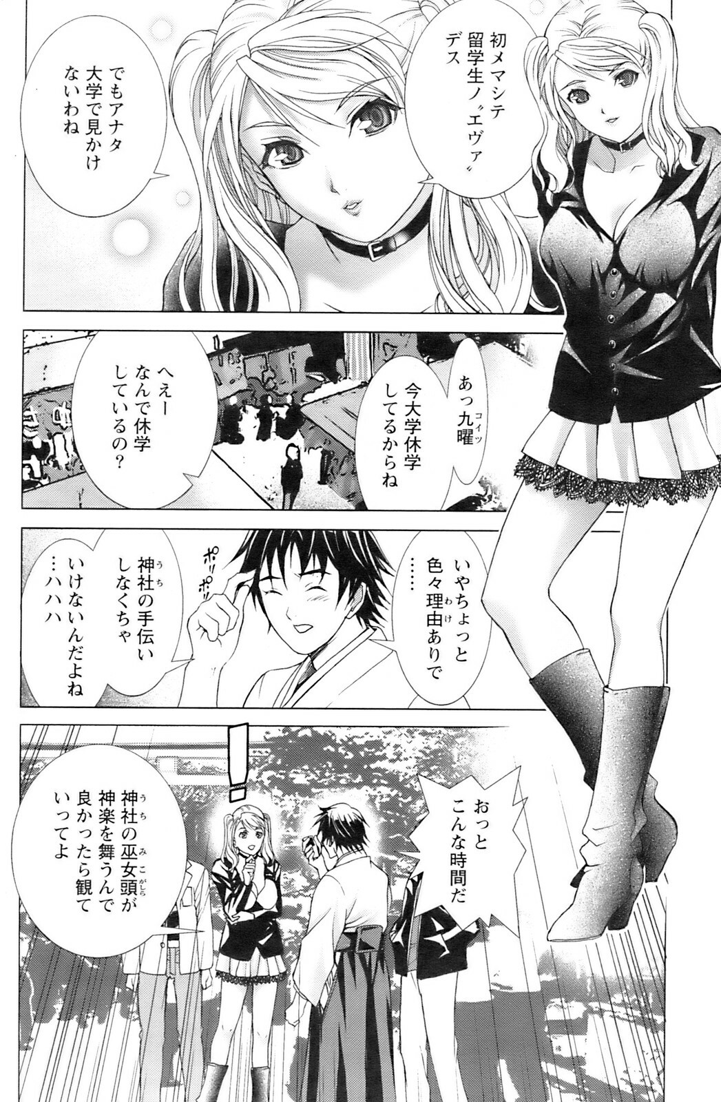 Action Pizazz 2008-12 page 131 full
