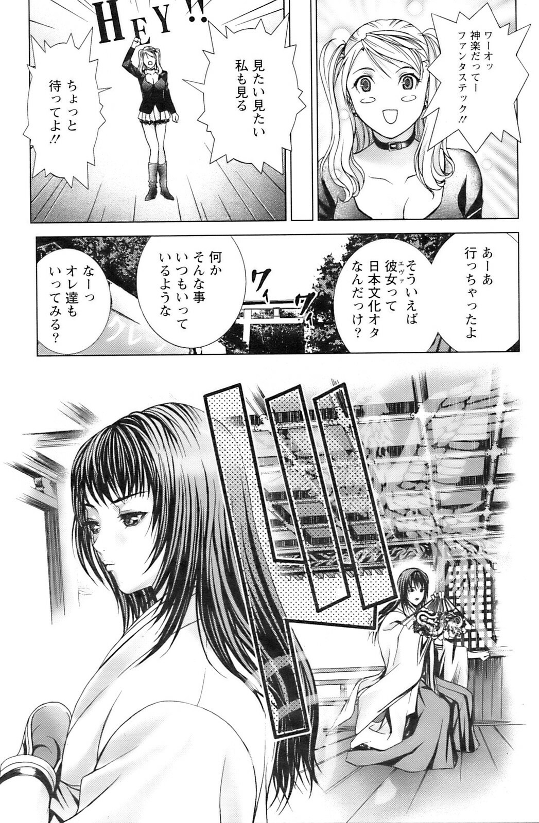 Action Pizazz 2008-12 page 132 full