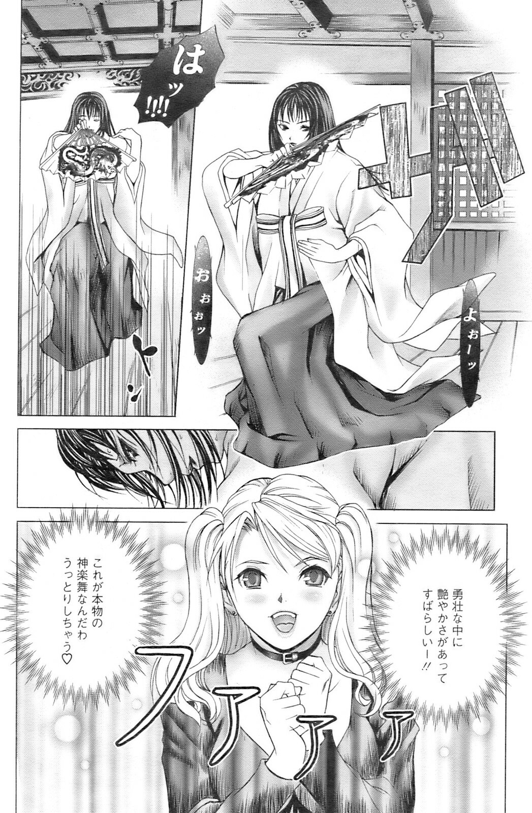 Action Pizazz 2008-12 page 133 full