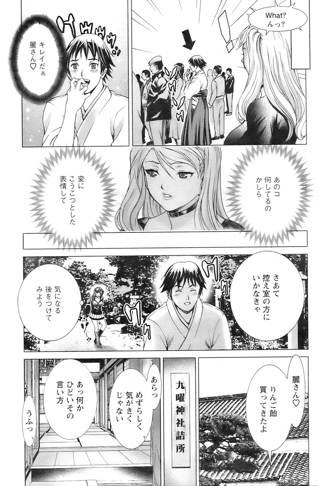 Action Pizazz 2008-12 page 134 full