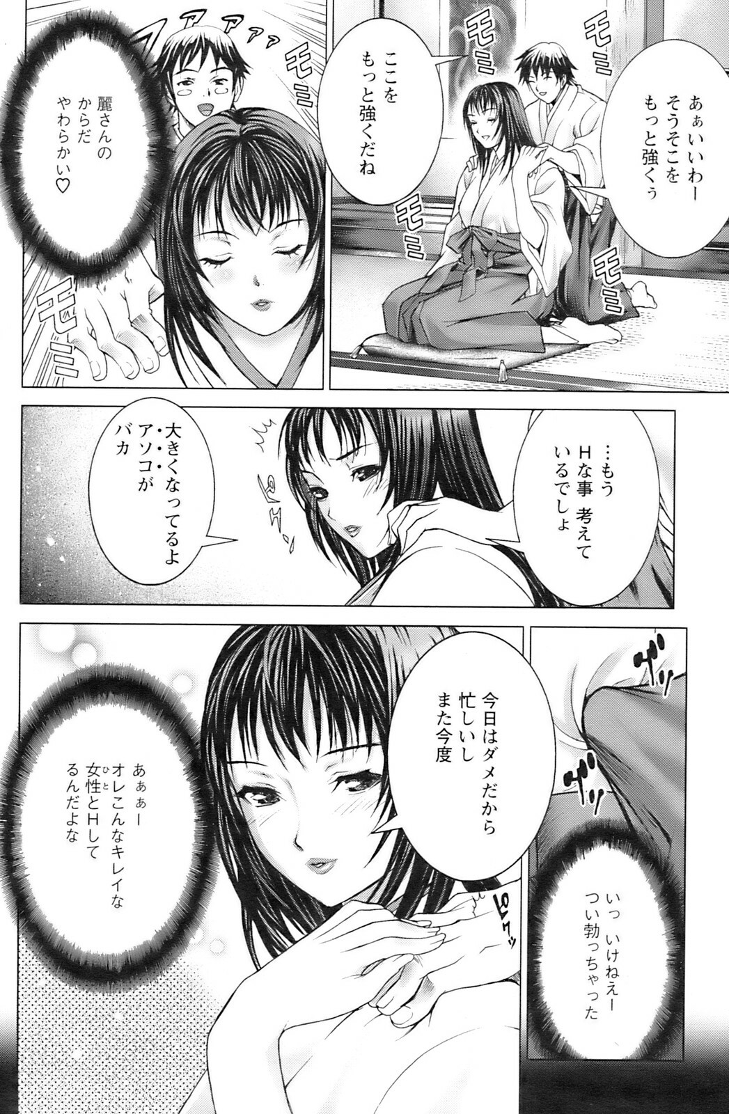 Action Pizazz 2008-12 page 135 full