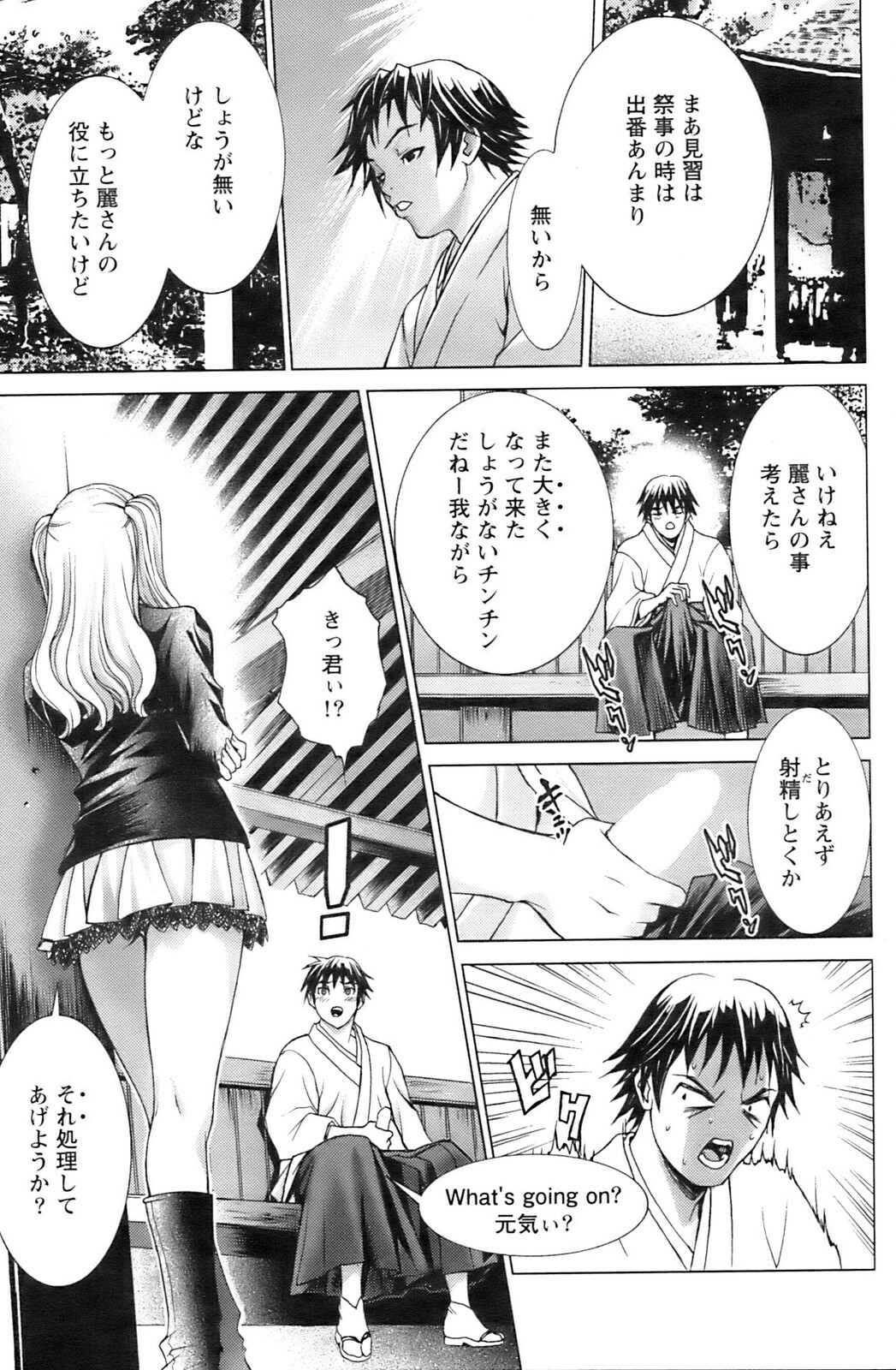Action Pizazz 2008-12 page 140 full