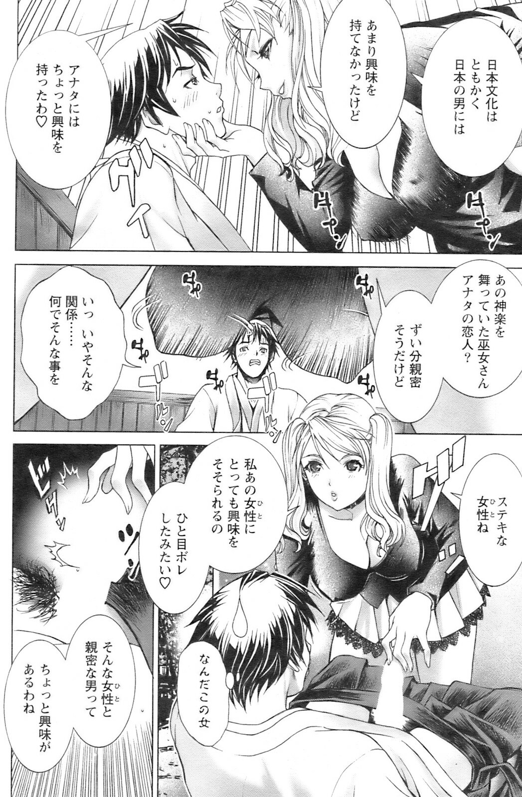 Action Pizazz 2008-12 page 141 full